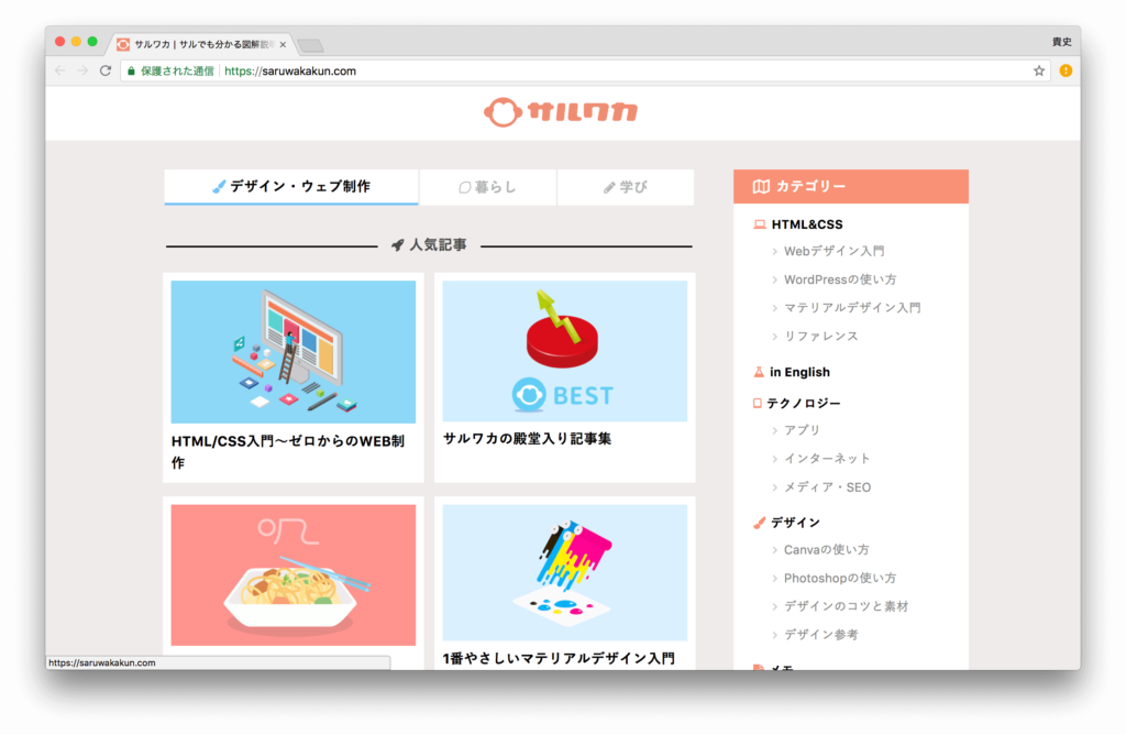 ノンデザイナーでも知るだけで使える便利なサイト アソート編 Rubydesign ルビーデザイン