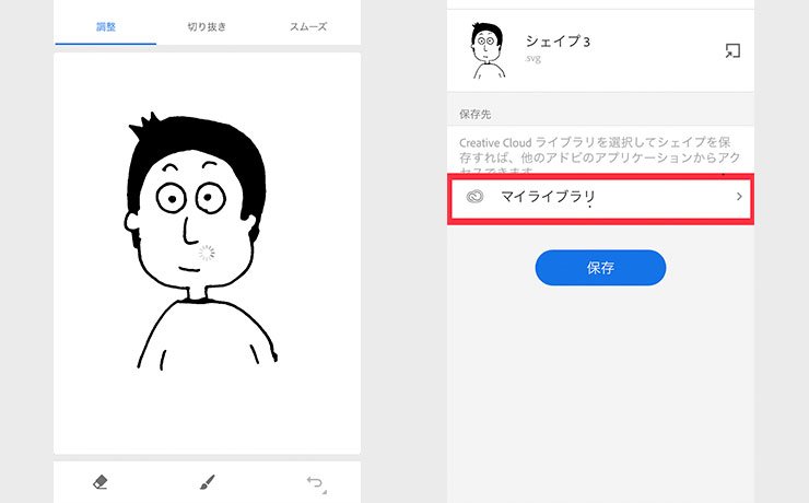 簡単に手書きのイラストをphotoshopに読み込む方法 Rubydesign ルビーデザイン