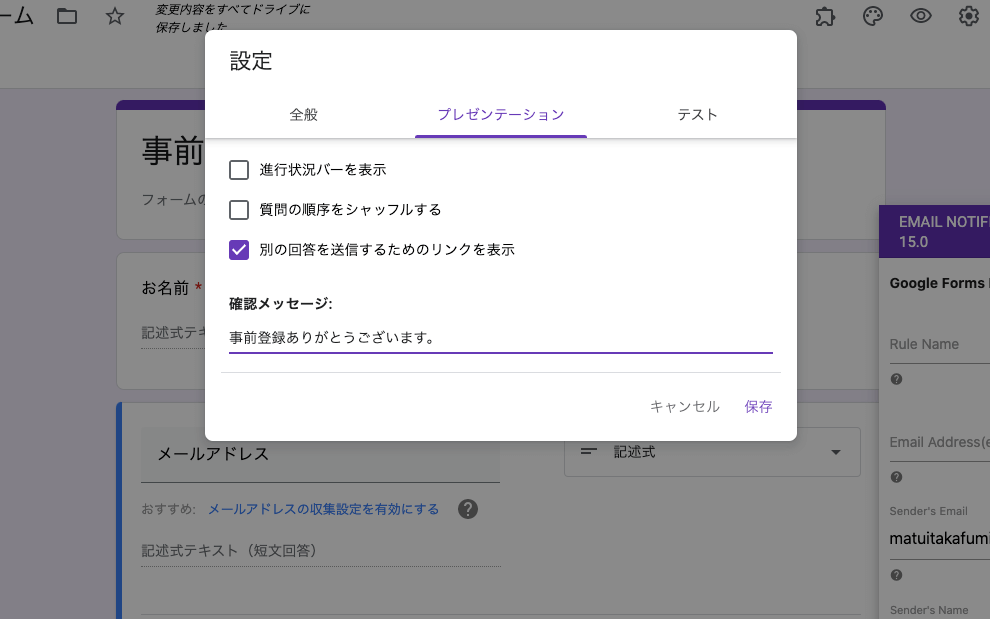 事前登録フォームの作成はgoogleフォームがおすすめ 自動返信機能もカスタマイズできる Ruby Design ルビーデザイン